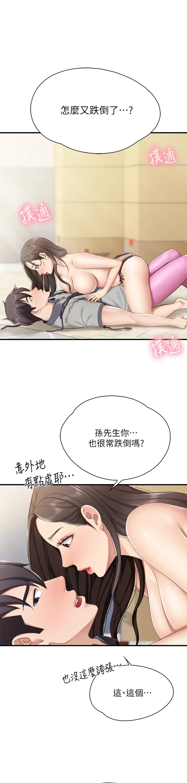 韩国污漫画 親子餐廳的媽媽們 第14话 硬硬的棒棒一直顶着我♥ 41