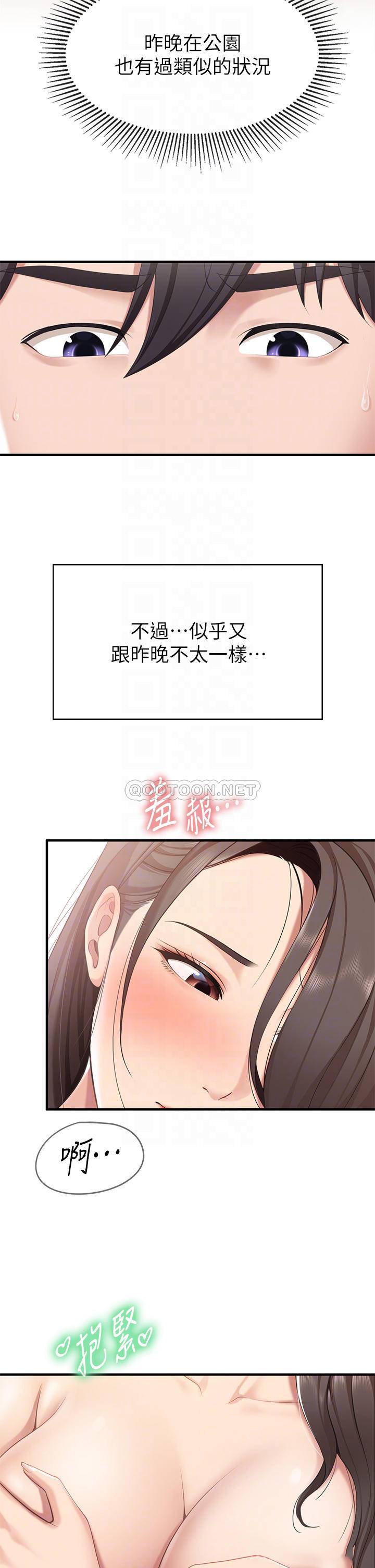 韩国污漫画 親子餐廳的媽媽們 第15话 对性爱感到生疏的人妻 9