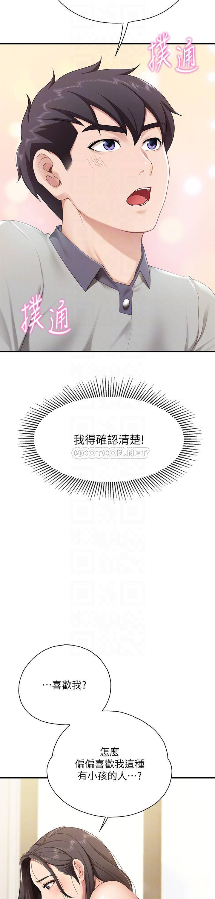 韩国污漫画 親子餐廳的媽媽們 第15话 对性爱感到生疏的人妻 17