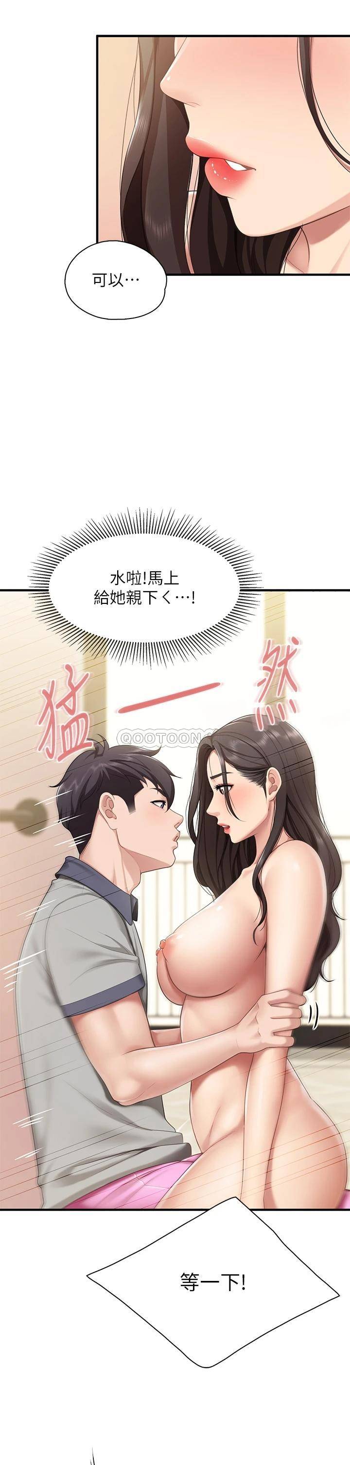 親子餐廳的媽媽們 韩漫无遮挡 - 阅读 第15话 对性爱感到生疏的人妻 31