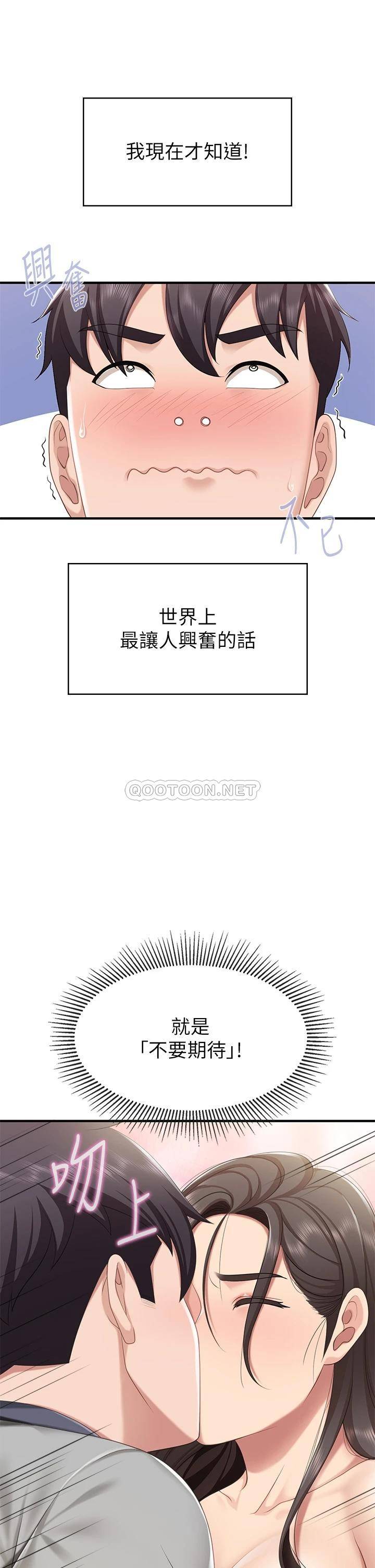 韩国污漫画 親子餐廳的媽媽們 第15话 对性爱感到生疏的人妻 35