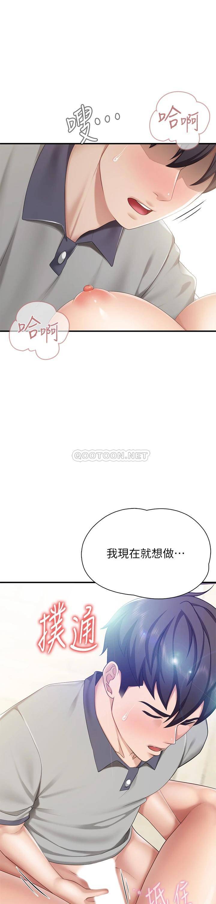 韩国污漫画 親子餐廳的媽媽們 第15话 对性爱感到生疏的人妻 45