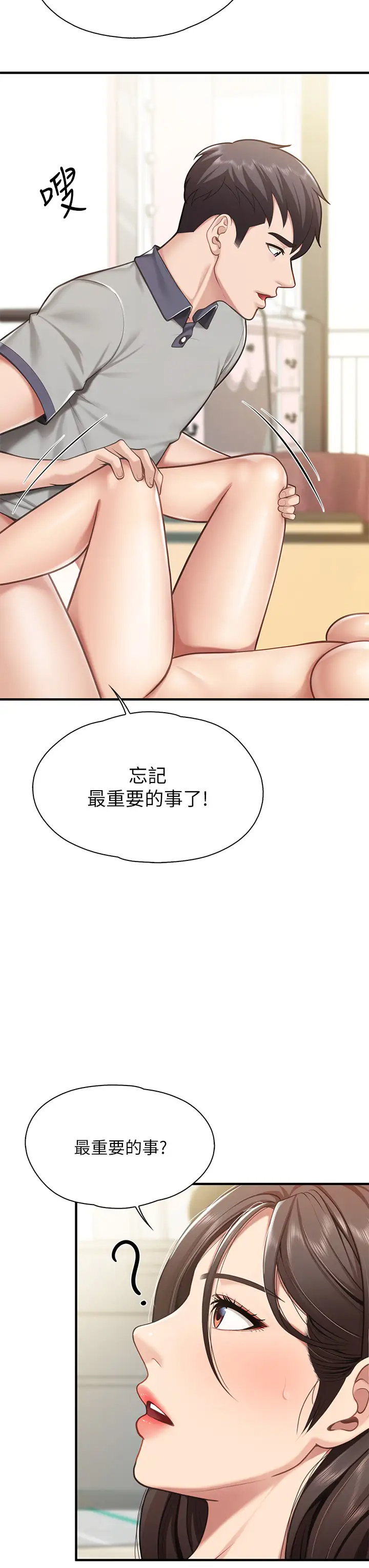 韩国污漫画 親子餐廳的媽媽們 第16话 语惟妈妈Q弹的小穴 15