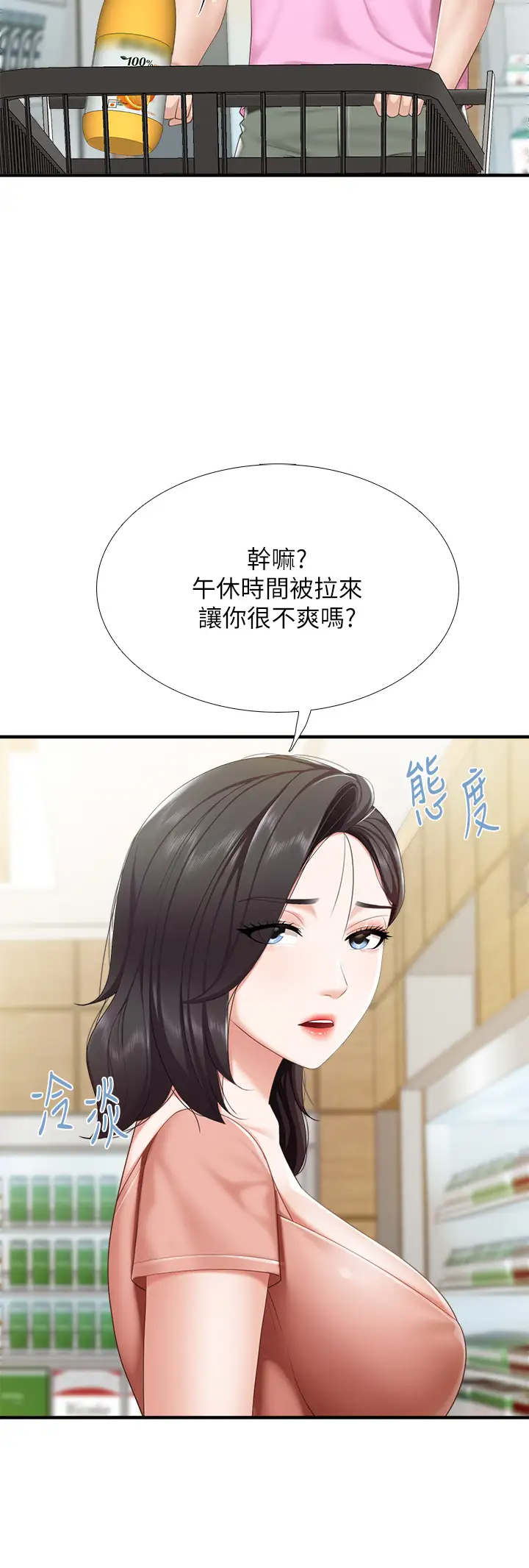 韩国污漫画 親子餐廳的媽媽們 第21话 是你害我硬的，帮我吹 7