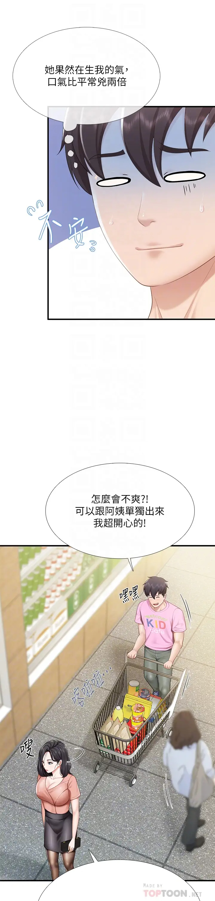 韩国污漫画 親子餐廳的媽媽們 第21话 是你害我硬的，帮我吹 8