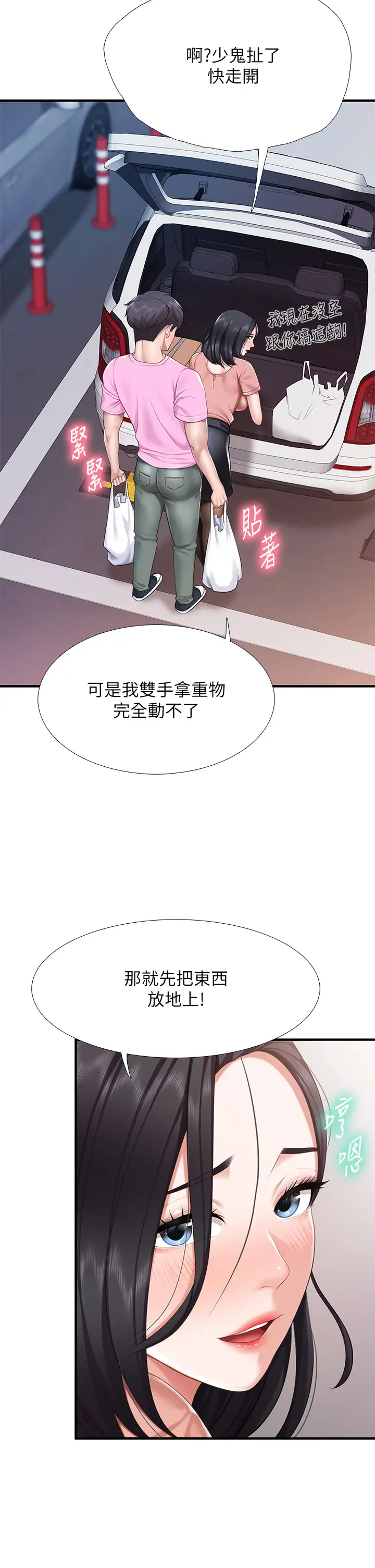 韩国污漫画 親子餐廳的媽媽們 第21话 是你害我硬的，帮我吹 34