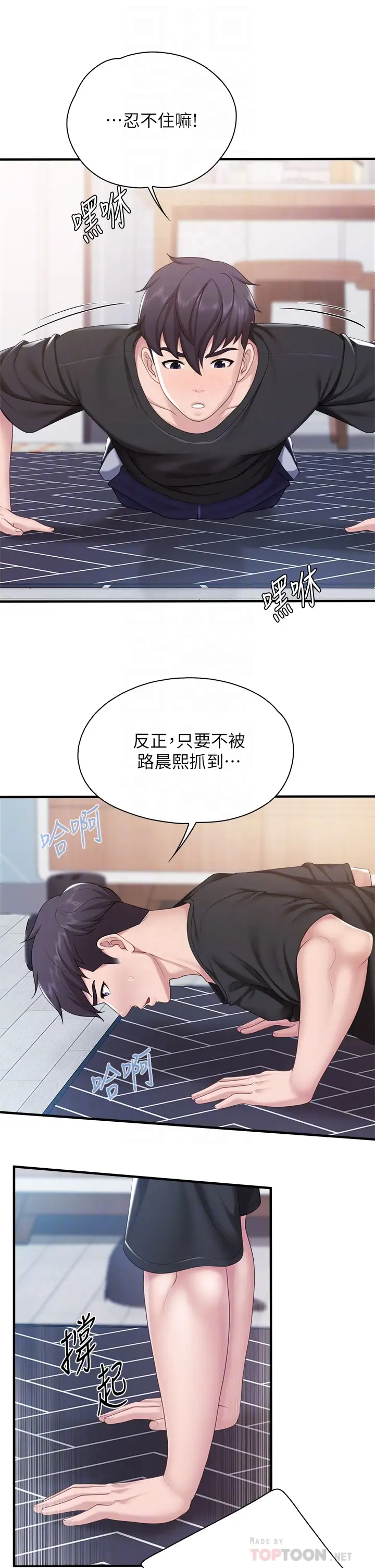 韩国污漫画 親子餐廳的媽媽們 第24话 被打开性爱开关的人妻 18