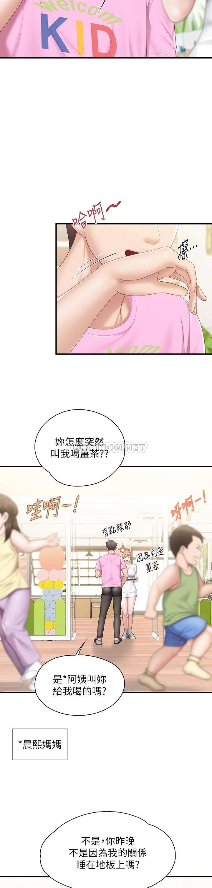 韩国污漫画 親子餐廳的媽媽們 第25话 泛滥成灾的语惟妈妈… 13