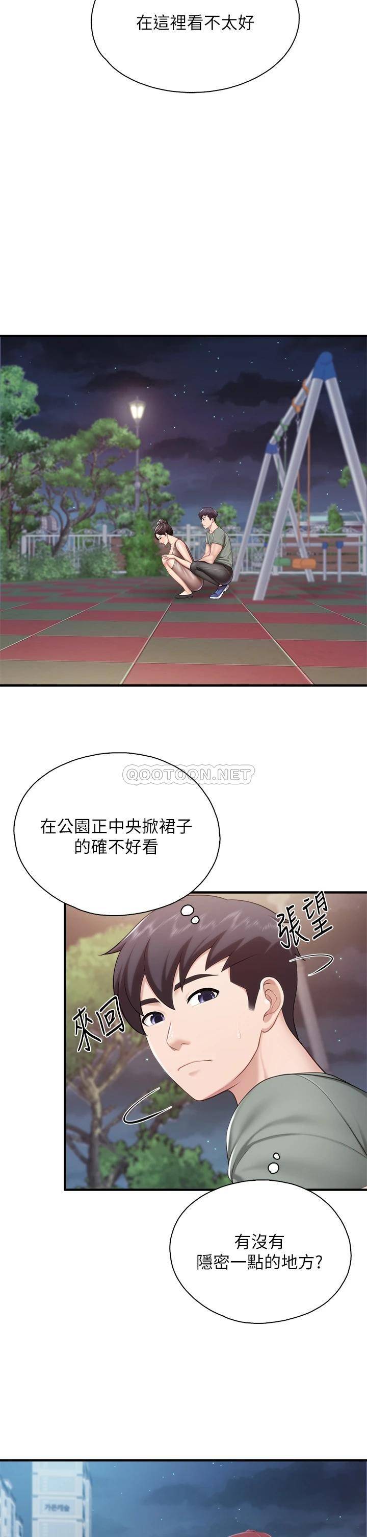 韩国污漫画 親子餐廳的媽媽們 第26话 用老二治疗发情的人妻 15