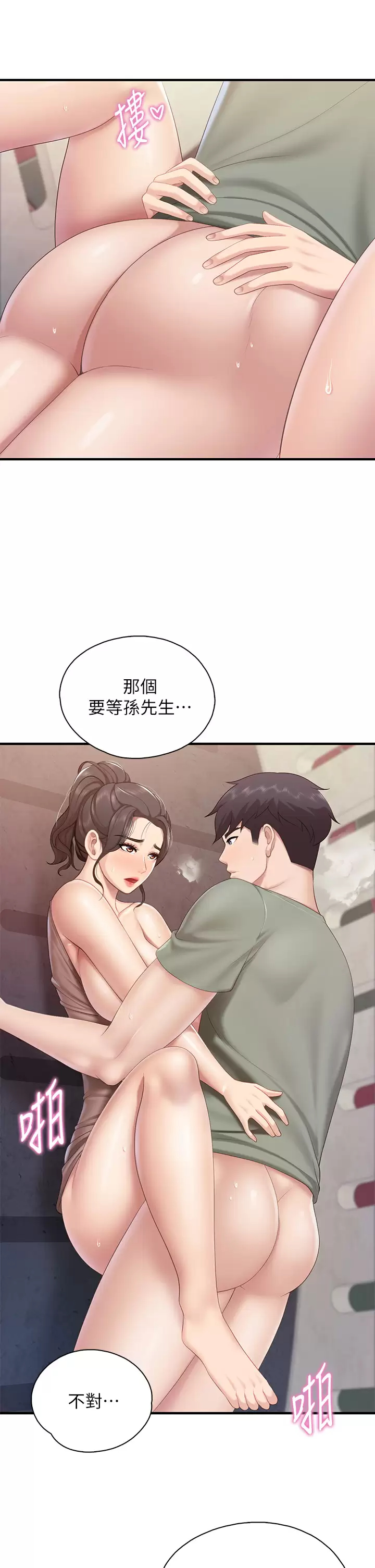 韩国污漫画 親子餐廳的媽媽們 第27话 射进小穴最深处 30