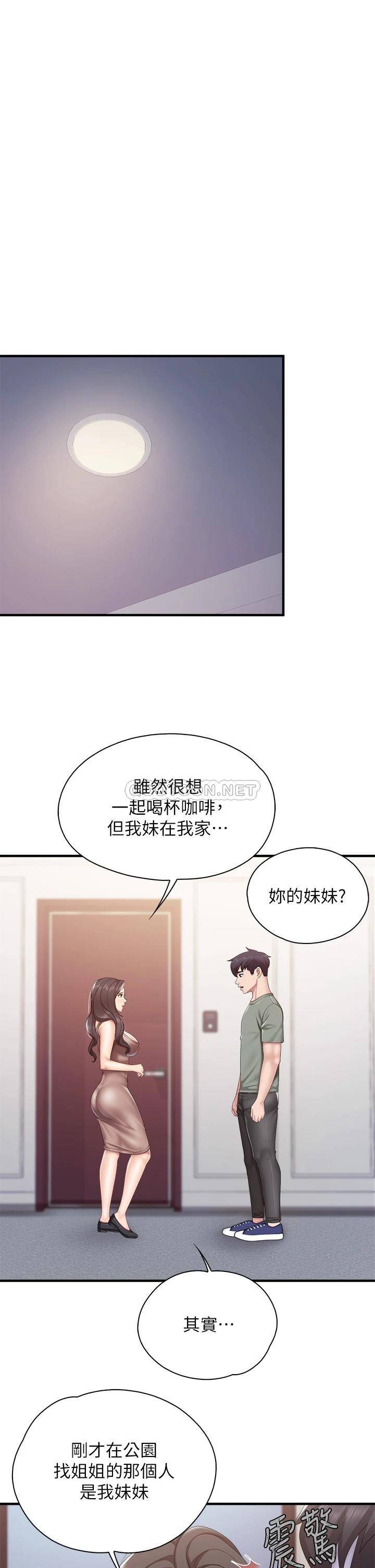 韩国污漫画 親子餐廳的媽媽們 第28话 跟我姐打炮爽吗? 24