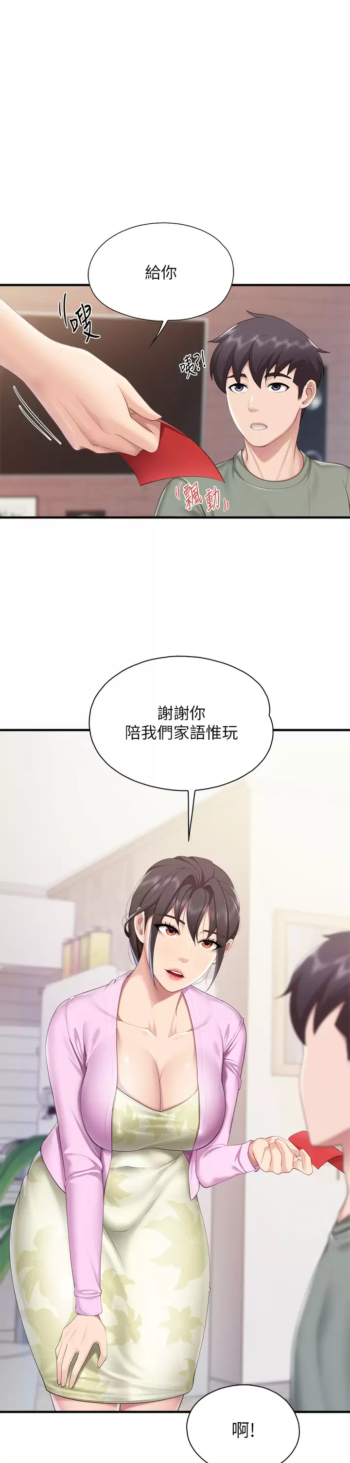 韩国污漫画 親子餐廳的媽媽們 第29话 紧紧包覆老二的高超手技 1