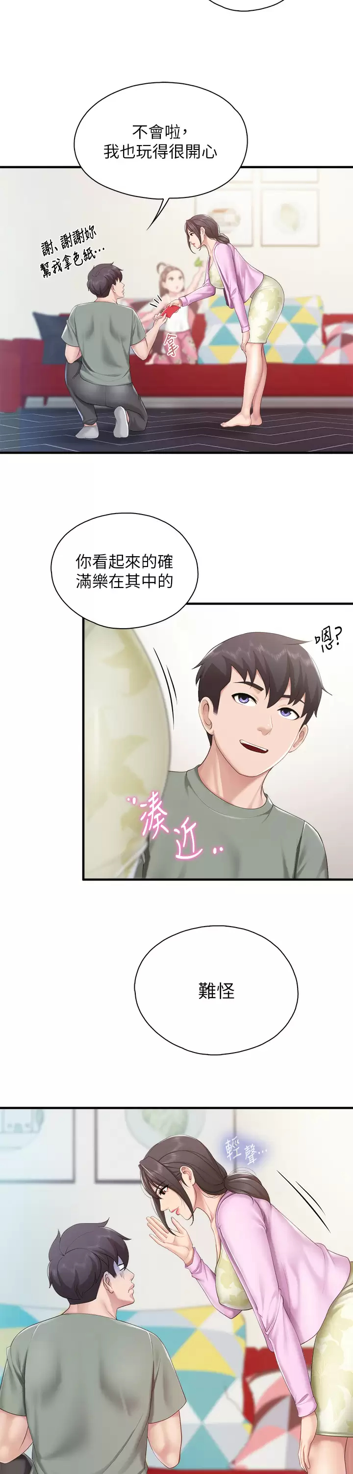 韩国污漫画 親子餐廳的媽媽們 第29话 紧紧包覆老二的高超手技 2