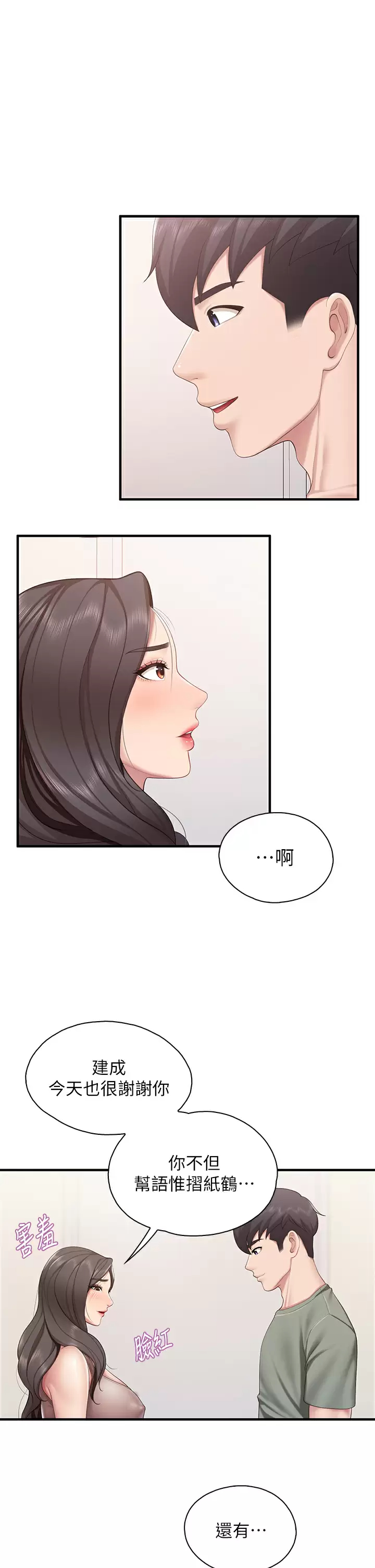 韩国污漫画 親子餐廳的媽媽們 第29话 紧紧包覆老二的高超手技 19