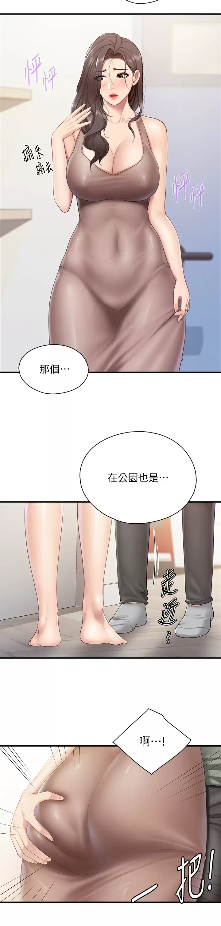 韩国污漫画 親子餐廳的媽媽們 第29话 紧紧包覆老二的高超手技 20