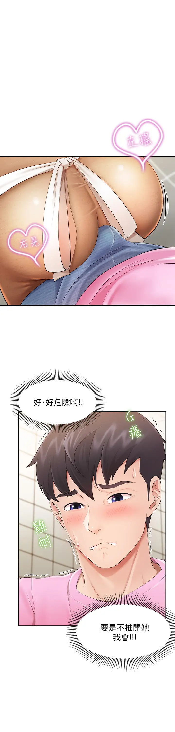 韩国污漫画 親子餐廳的媽媽們 第3话 厨房阿姨的性暗示 7