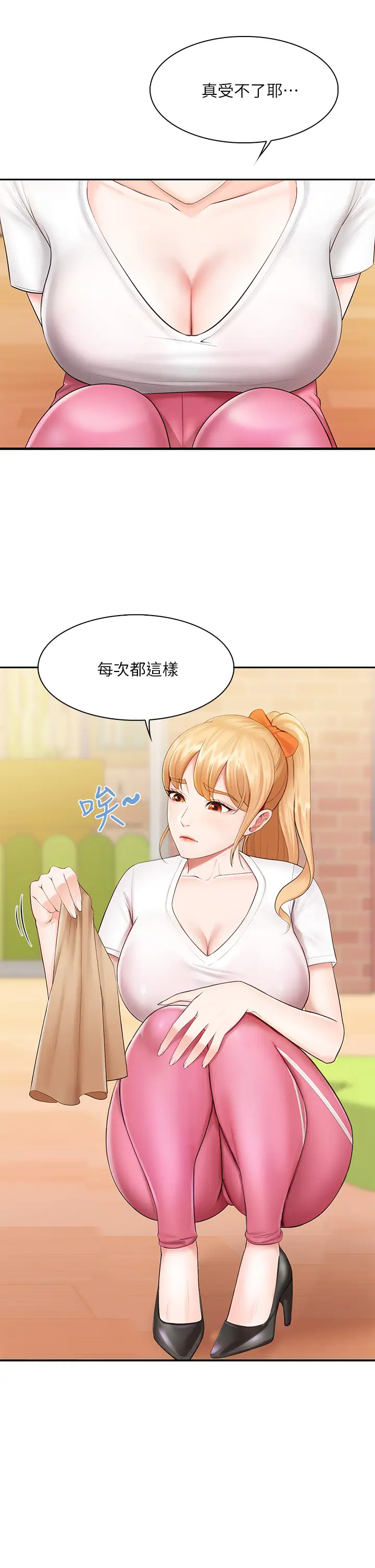 韩国污漫画 親子餐廳的媽媽們 第3话 厨房阿姨的性暗示 11