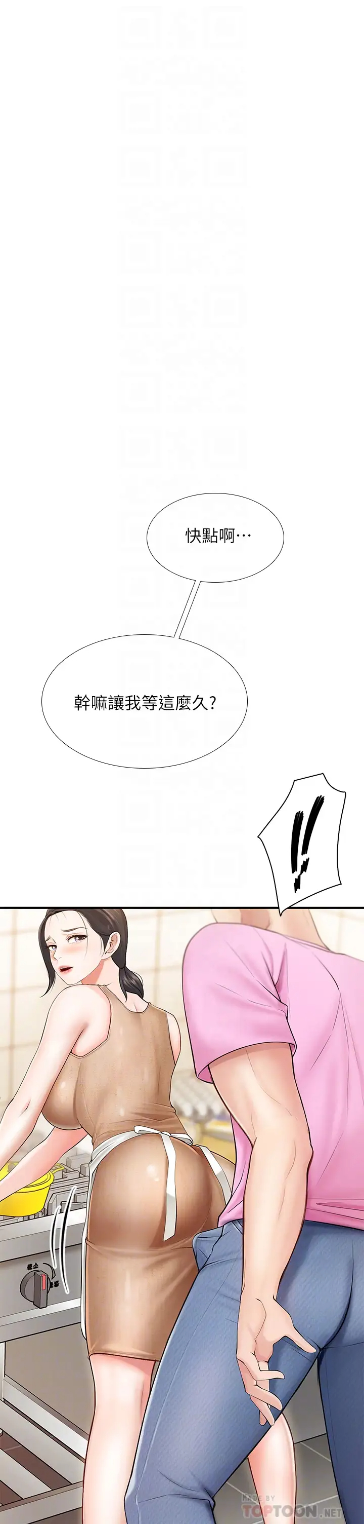 韩国污漫画 親子餐廳的媽媽們 第3话 厨房阿姨的性暗示 14