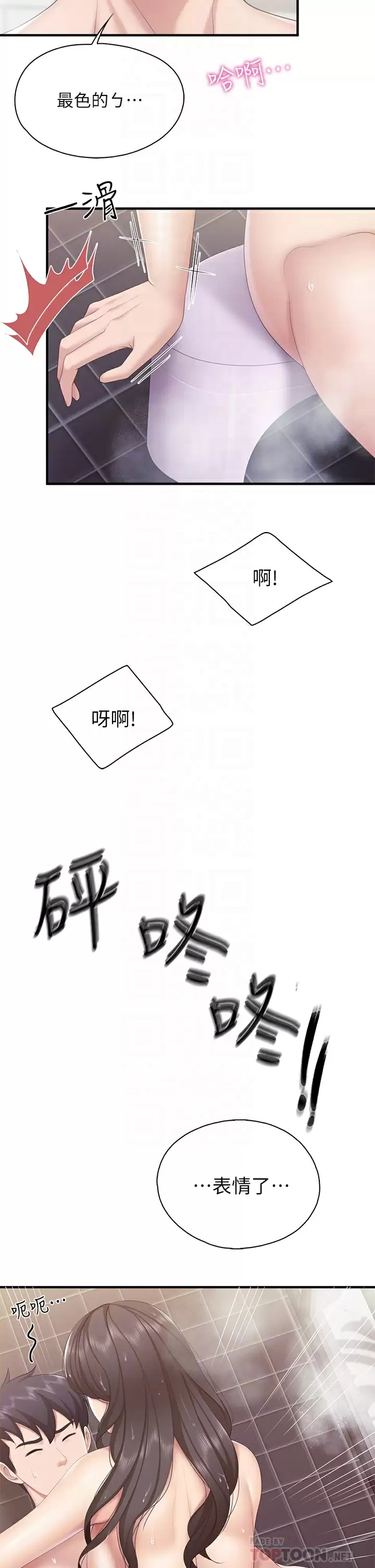 韩国污漫画 親子餐廳的媽媽們 第31话 人妻被中出的淫荡表情 10