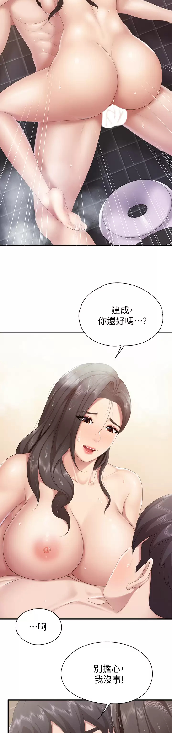 韩国污漫画 親子餐廳的媽媽們 第31话 人妻被中出的淫荡表情 11