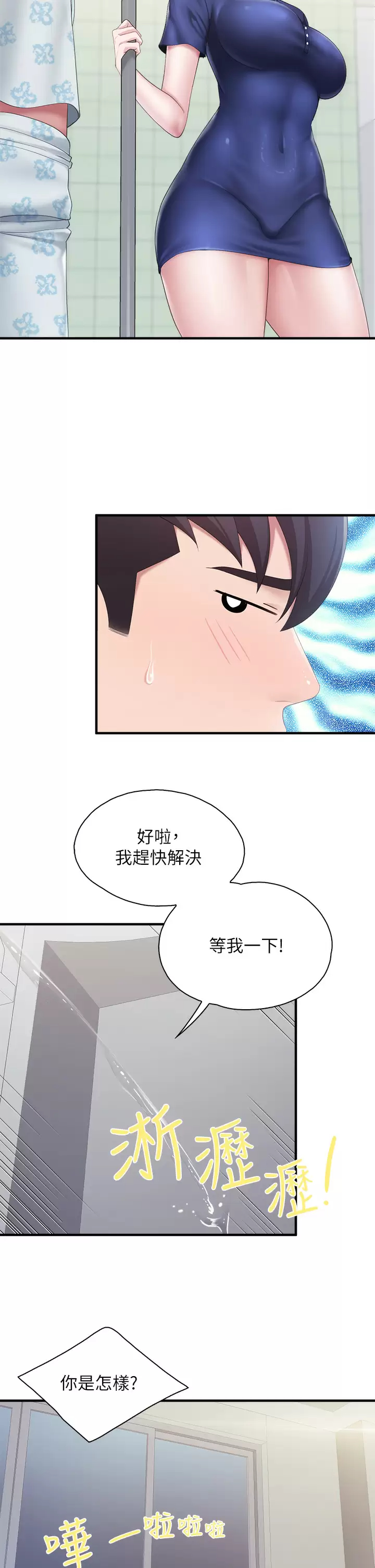 韩国污漫画 親子餐廳的媽媽們 第31话 人妻被中出的淫荡表情 30