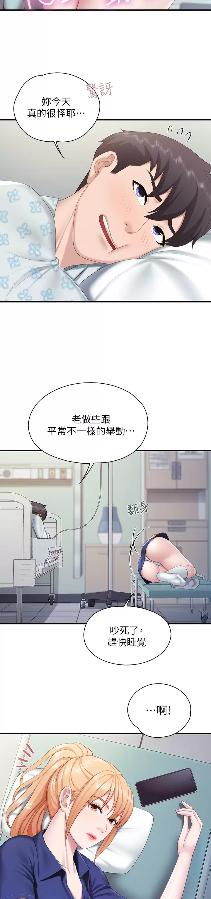 韩国污漫画 親子餐廳的媽媽們 第31话 人妻被中出的淫荡表情 34