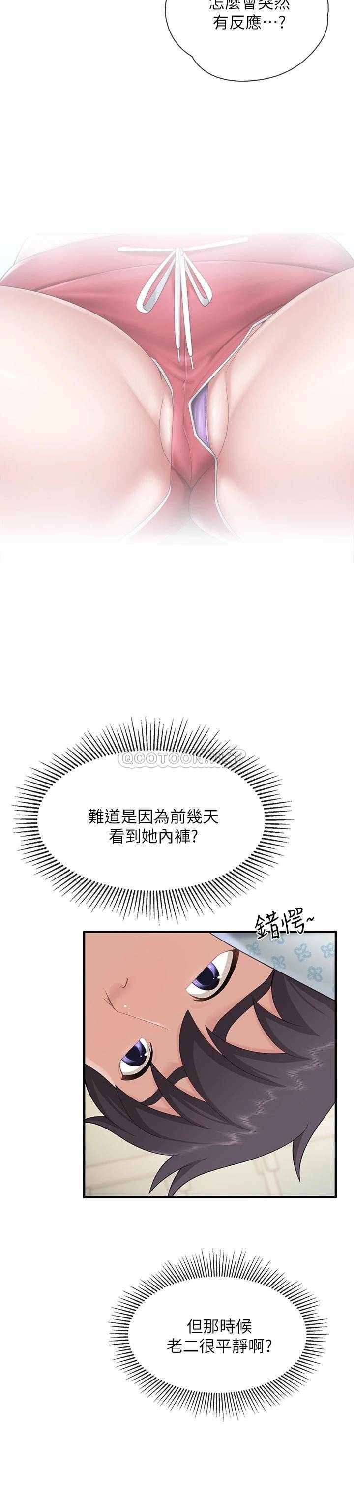 韩国污漫画 親子餐廳的媽媽們 第32话 体验好友纯熟的手技 7