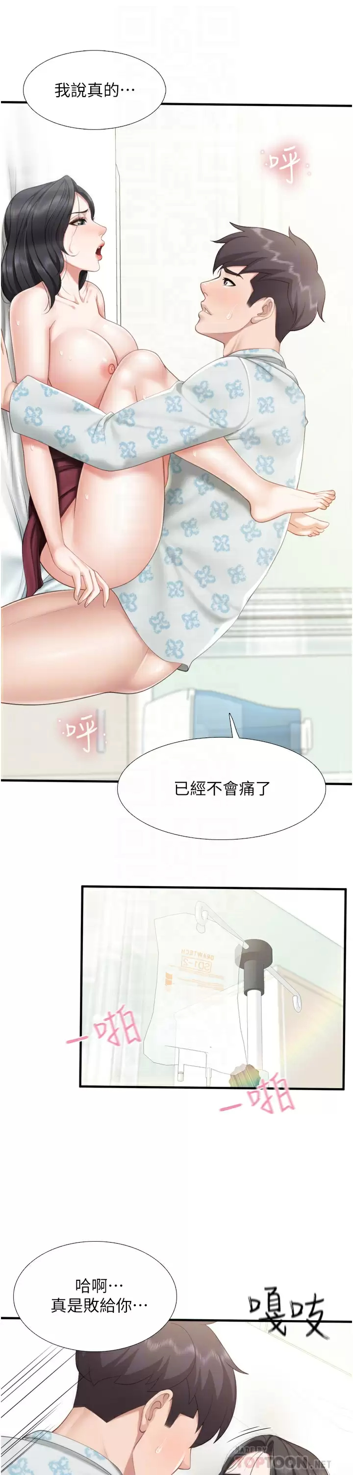 韩国污漫画 親子餐廳的媽媽們 第36话 阿姨的大秘密 12