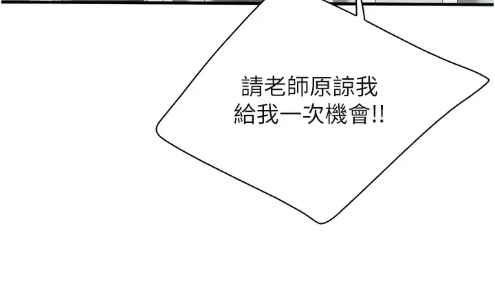 韩国污漫画 親子餐廳的媽媽們 第37话 老湿，想跟学生坏坏吗♡ 21