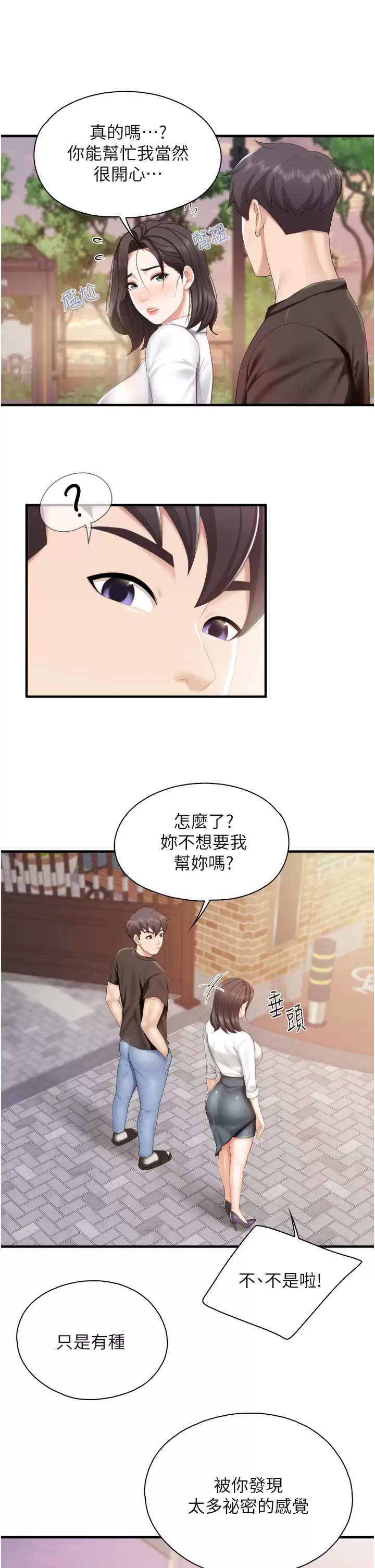 親子餐廳的媽媽們 韩漫无遮挡 - 阅读 第37话 老湿，想跟学生坏坏吗♡ 26