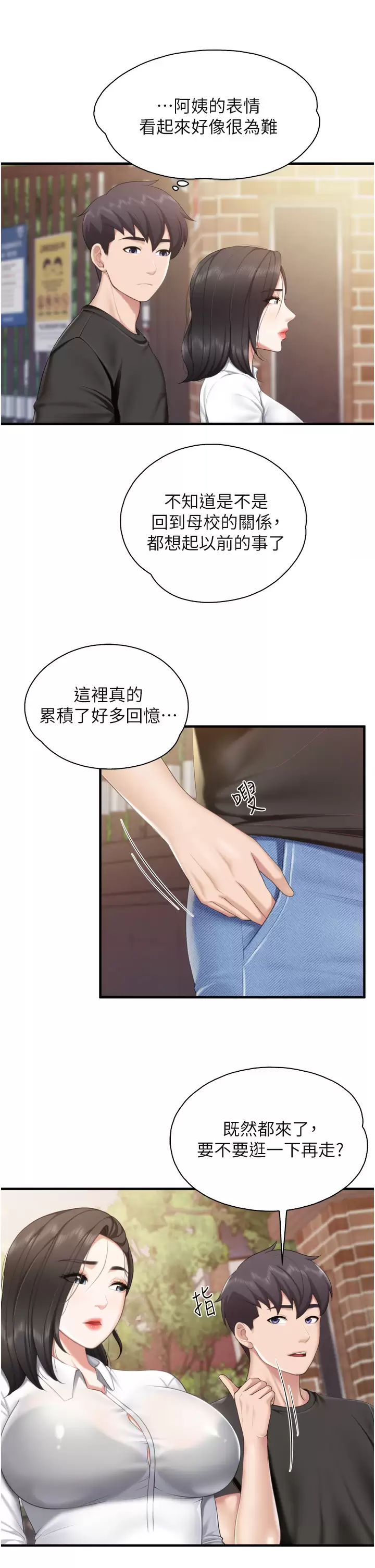 韩国污漫画 親子餐廳的媽媽們 第37话 老湿，想跟学生坏坏吗♡ 28