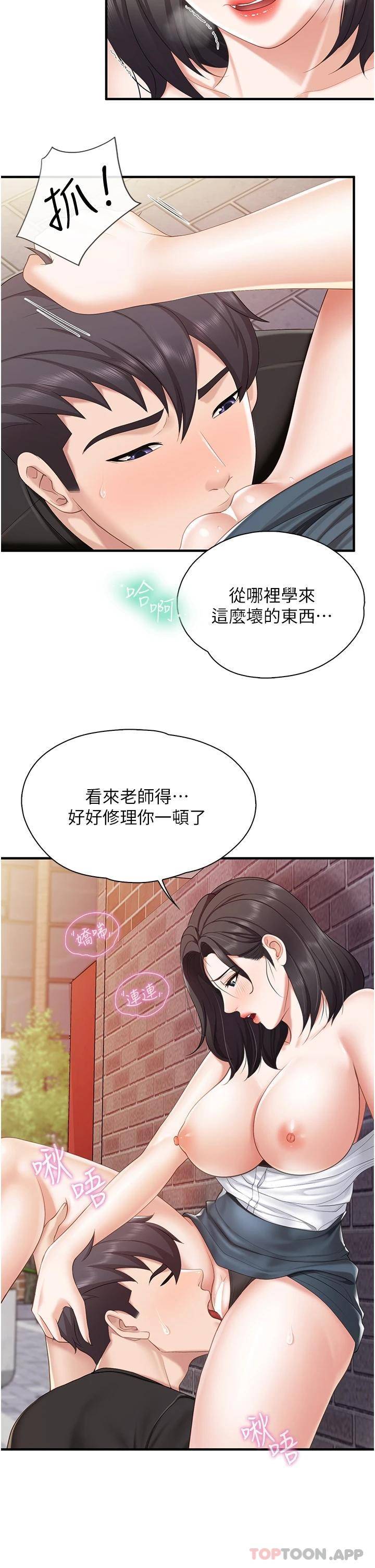 親子餐廳的媽媽們 韩漫无遮挡 - 阅读 第38话 不听话的坏学生 17