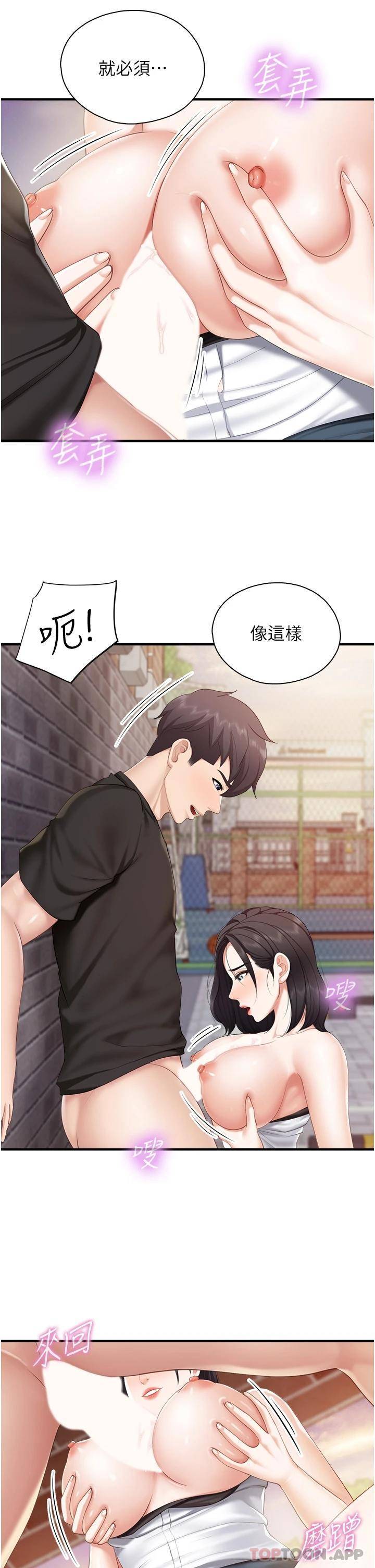 韩国污漫画 親子餐廳的媽媽們 第38话 不听话的坏学生 24