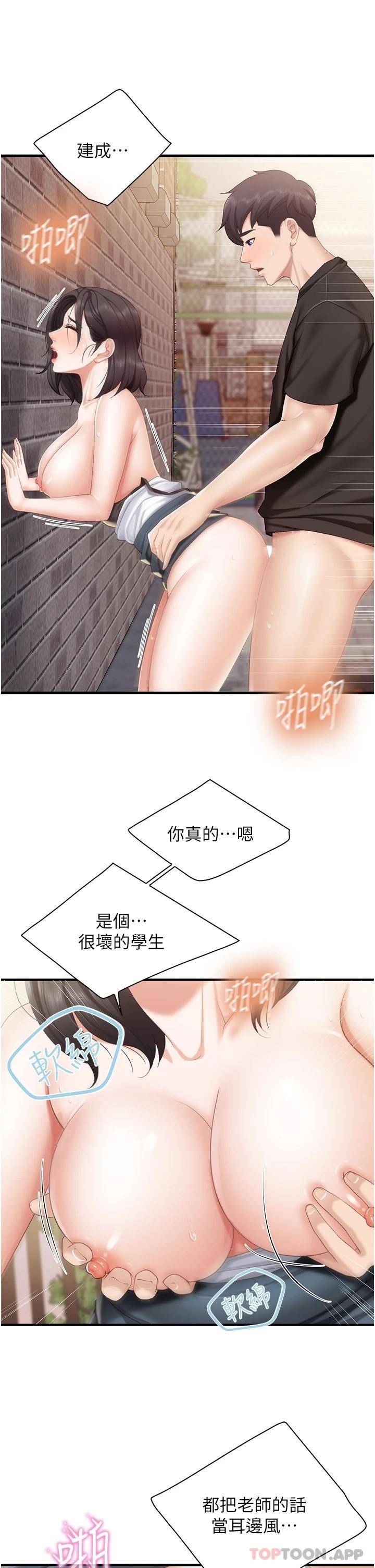 韩国污漫画 親子餐廳的媽媽們 第38话 不听话的坏学生 26