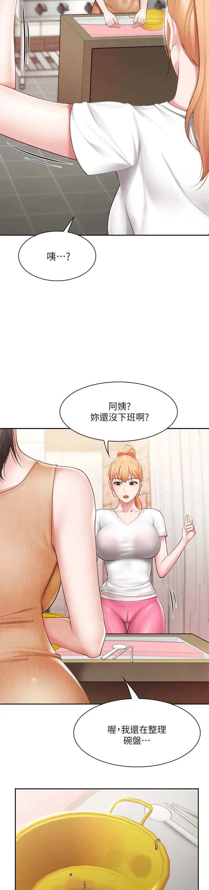 韩国污漫画 親子餐廳的媽媽們 第4话 你愿意上我吗？ 23