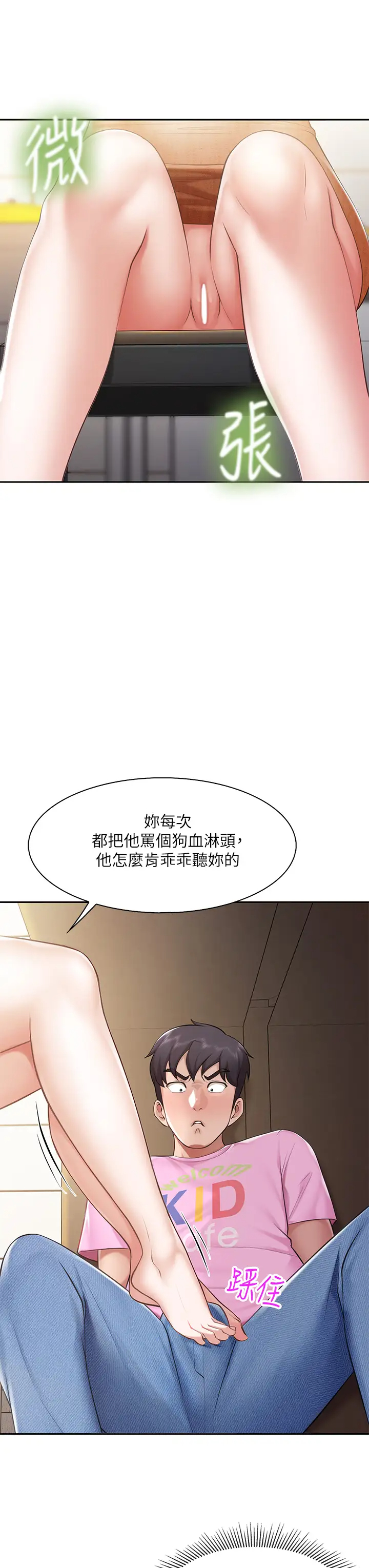 韩国污漫画 親子餐廳的媽媽們 第4话 你愿意上我吗？ 28