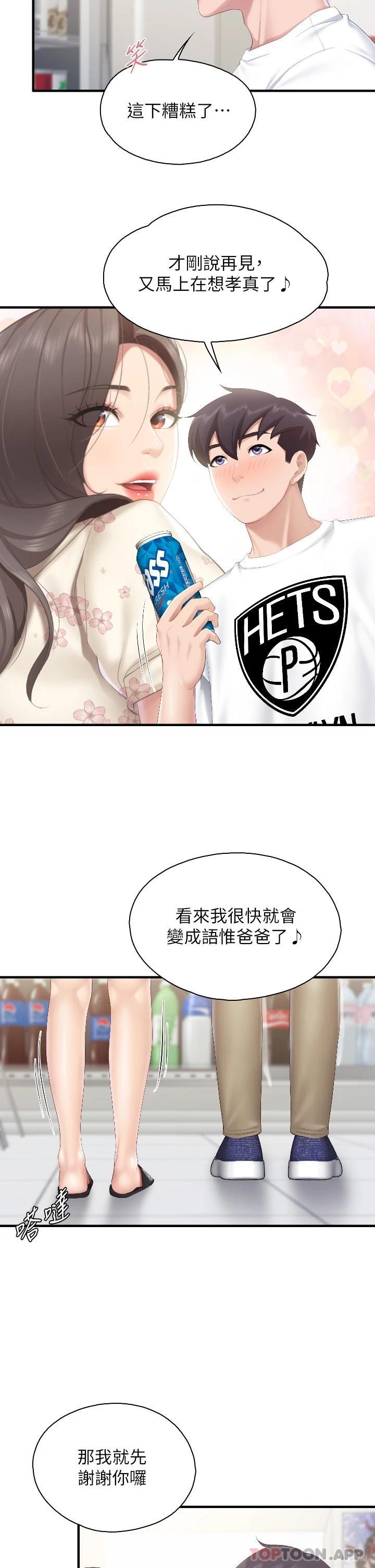 韩国污漫画 親子餐廳的媽媽們 第43话 流满双腿的香甜爱液 26