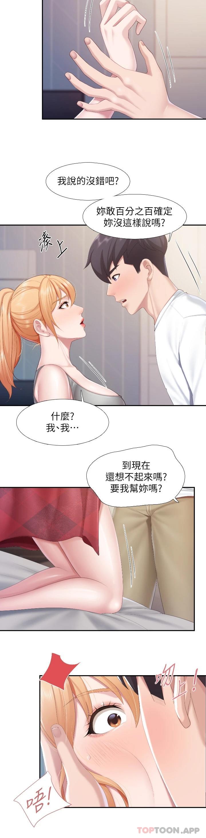 韩国污漫画 親子餐廳的媽媽們 第45话 晨熙湿透的小穴 22