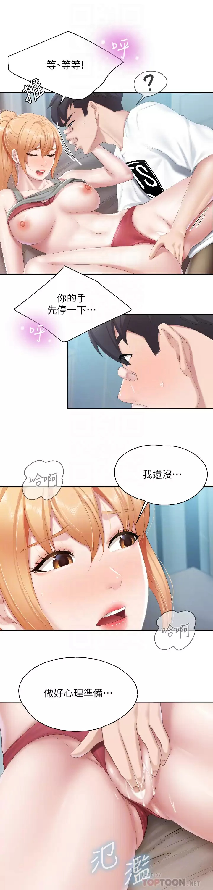 韩国污漫画 親子餐廳的媽媽們 第46话 你在乱舔哪里？! 6