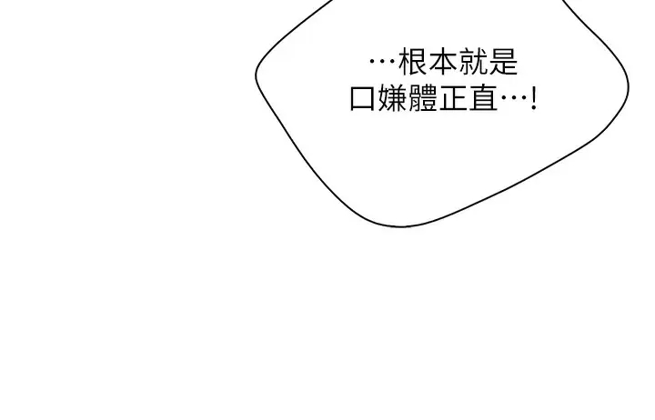 韩国污漫画 親子餐廳的媽媽們 第48话 为什么会越来越有感觉？ 3