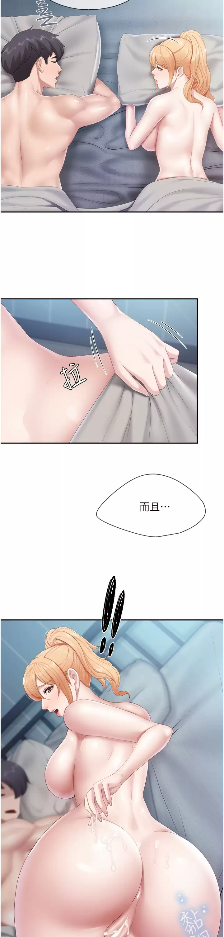 韩国污漫画 親子餐廳的媽媽們 第48话 为什么会越来越有感觉？ 24