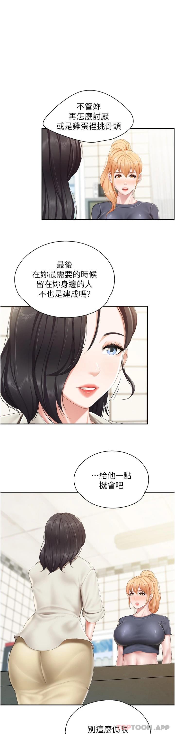 韩国污漫画 親子餐廳的媽媽們 第49话 我也要骑你! 1