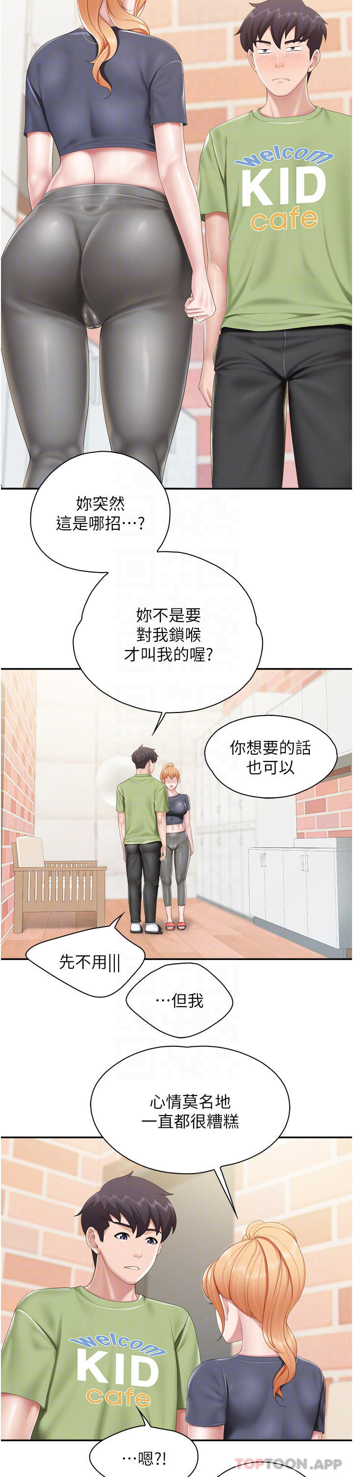 韩国污漫画 親子餐廳的媽媽們 第49话 我也要骑你! 8