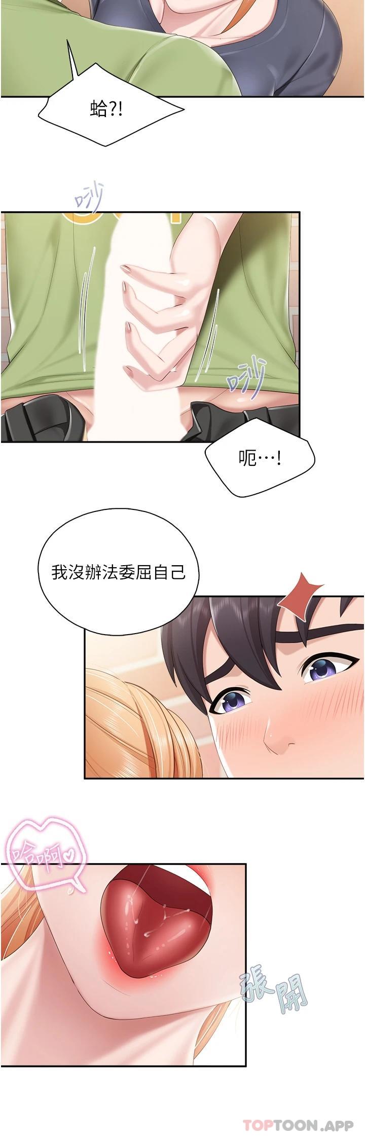 韩国污漫画 親子餐廳的媽媽們 第49话 我也要骑你! 13