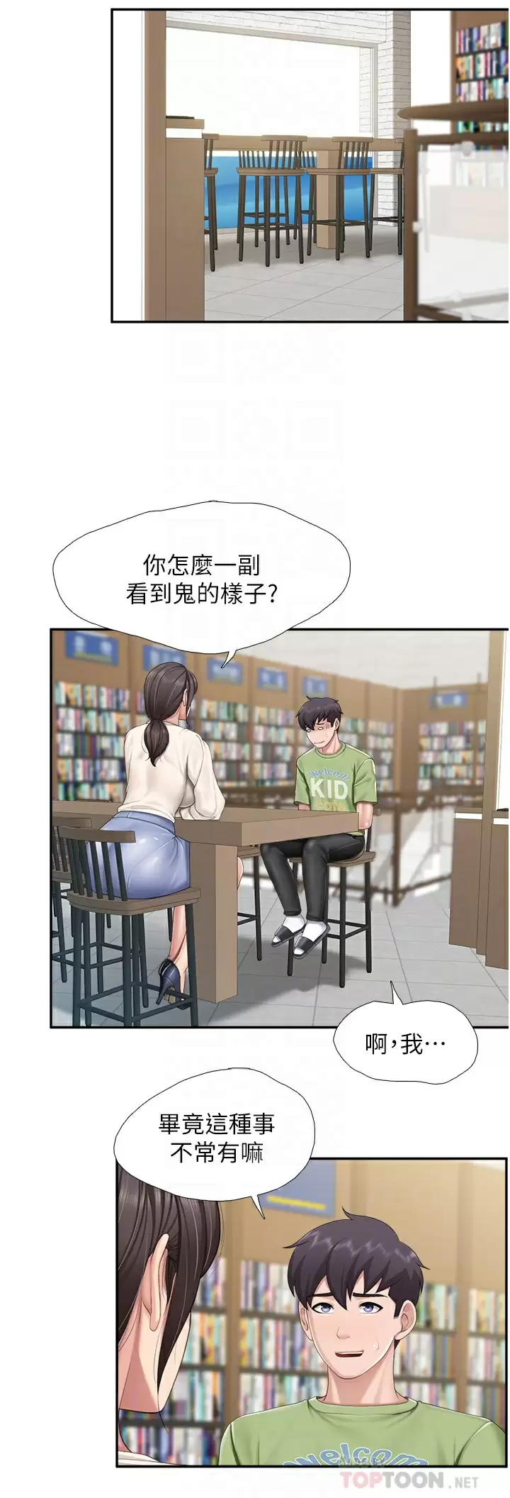 韩国污漫画 親子餐廳的媽媽們 第51话 觊觎姊夫老二的小姨子 8