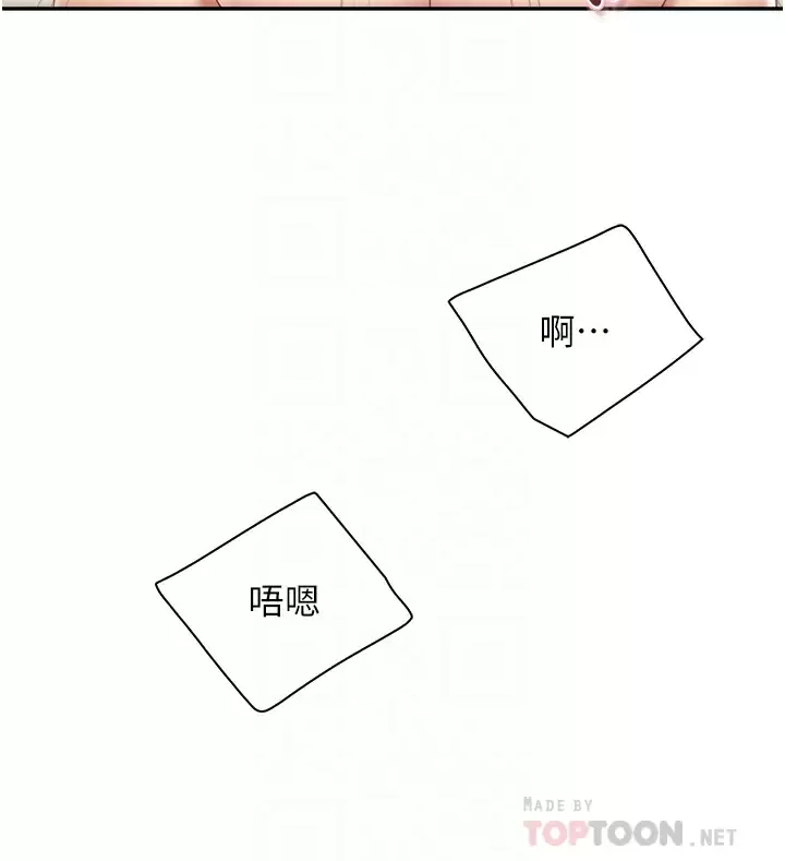 韩国污漫画 親子餐廳的媽媽們 第54话 让姐姐看到我们打炮 8