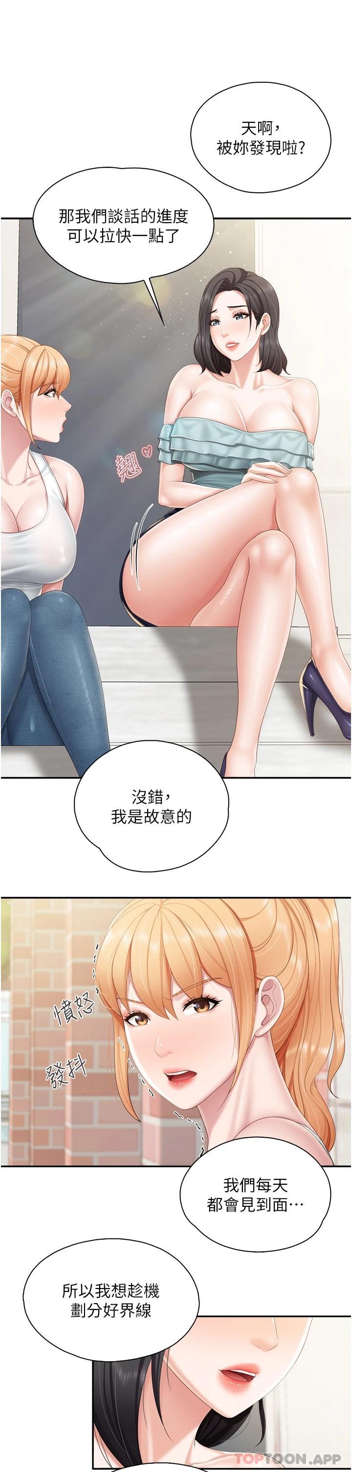 韩国污漫画 親子餐廳的媽媽們 第57话-这里都湿答答的了 19