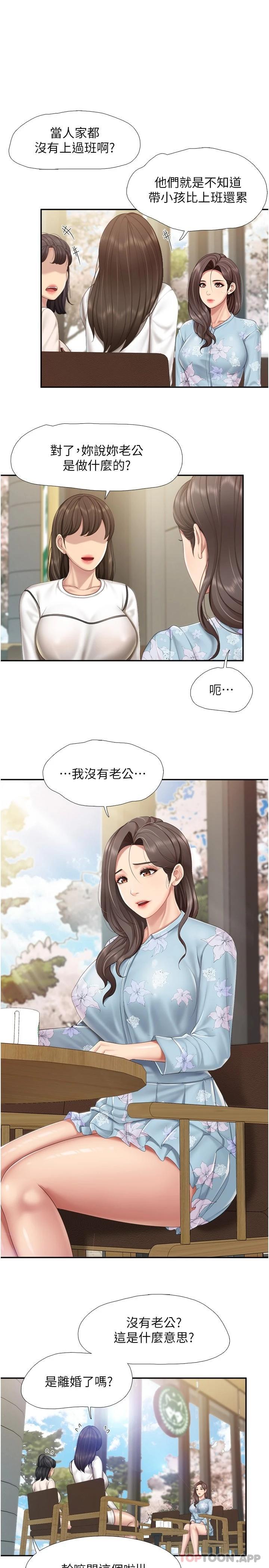 韩国污漫画 親子餐廳的媽媽們 第58话-人妻的积极诱惑 6