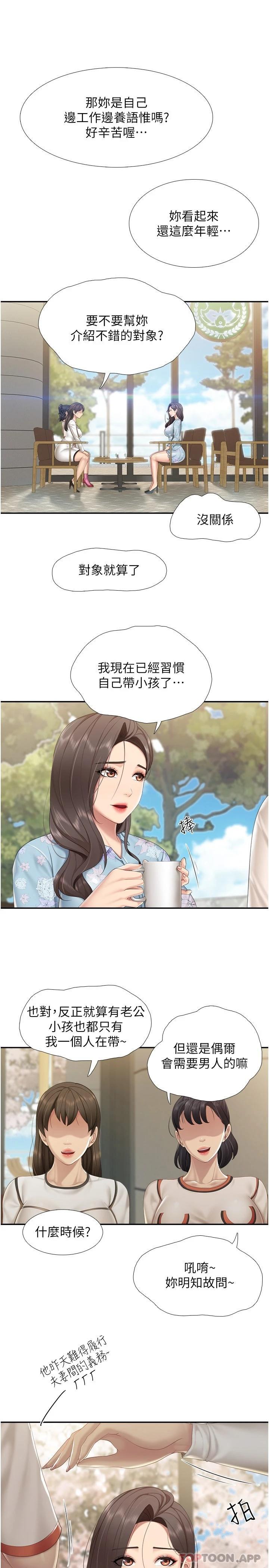 親子餐廳的媽媽們 韩漫无遮挡 - 阅读 第58话-人妻的积极诱惑 8