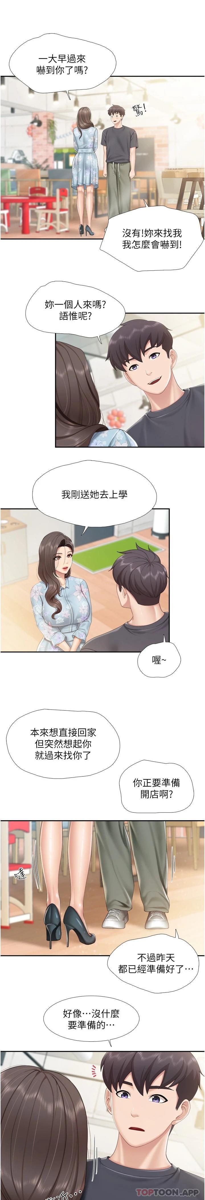 韩国污漫画 親子餐廳的媽媽們 第58话-人妻的积极诱惑 12